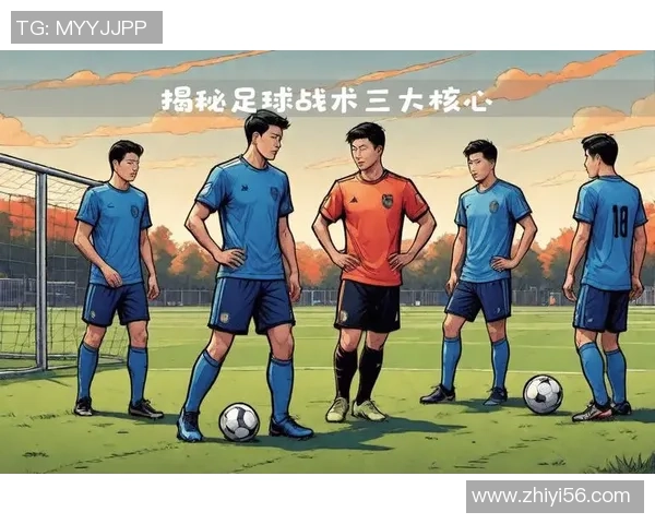 踢足球每队的战术分析与球员配合技巧探讨 踢足球每队的战术分析与球员配合技巧探讨